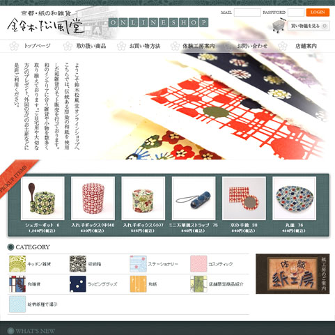 京都・和雑貨 鈴木松風堂 オンラインショップがリニューアルしました！！（画像）