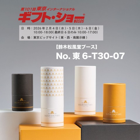 第101回東京インターナショナル・ギフト・ショー春2026